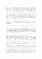 여성학 관점에서 본 영화  2페이지