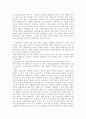 여성학 관점에서 본 영화  3페이지