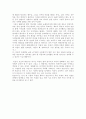 여성학 관점에서 본 영화  4페이지