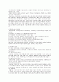 _ 매스컴 산업의 개념과 수용자의 자세 2페이지