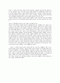 _ 매스컴 산업의 개념과 수용자의 자세 3페이지