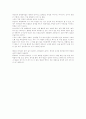커뮤니케이션학_ 해리포터 바로 이해하기 3페이지