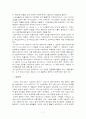 포르투갈 문학사 연구 7페이지