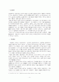 포르투갈 문학사 연구 10페이지