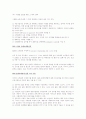 인터넷 관계마케팅전략 3페이지