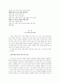중국과학기술지표에 관한 연구 2페이지