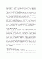 중국과학기술지표에 관한 연구 4페이지