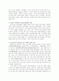 중국과학기술지표에 관한 연구 5페이지