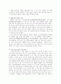중국과학기술지표에 관한 연구 6페이지