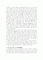 중국과학기술지표에 관한 연구 9페이지