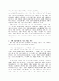중국과학기술지표에 관한 연구 10페이지
