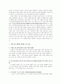 중국과학기술지표에 관한 연구 13페이지
