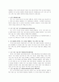 중국과학기술지표에 관한 연구 14페이지