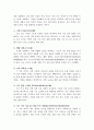 중국과학기술지표에 관한 연구 16페이지