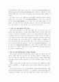 중국과학기술지표에 관한 연구 17페이지