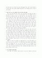 중국과학기술지표에 관한 연구 18페이지