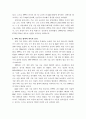 중국과학기술지표에 관한 연구 20페이지