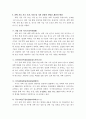 중국과학기술지표에 관한 연구 21페이지