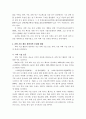 중국과학기술지표에 관한 연구 22페이지