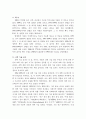 중국과학기술지표에 관한 연구 23페이지