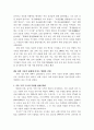 중국과학기술지표에 관한 연구 24페이지