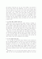 중국과학기술지표에 관한 연구 25페이지