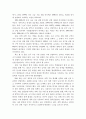 중국과학기술지표에 관한 연구 26페이지