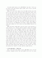 중국과학기술지표에 관한 연구 28페이지