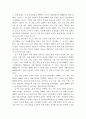 중국과학기술지표에 관한 연구 29페이지
