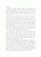 중국과학기술지표에 관한 연구 30페이지