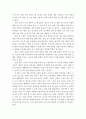 중국과학기술지표에 관한 연구 32페이지