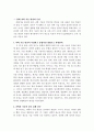 중국과학기술지표에 관한 연구 33페이지