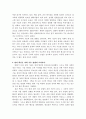 중국과학기술지표에 관한 연구 34페이지