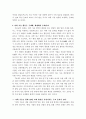 중국과학기술지표에 관한 연구 35페이지