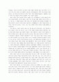 중국과학기술지표에 관한 연구 37페이지