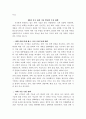중국과학기술지표에 관한 연구 39페이지
