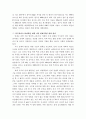 중국과학기술지표에 관한 연구 40페이지