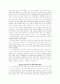 중국과학기술지표에 관한 연구 42페이지