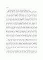 중국과학기술지표에 관한 연구 43페이지