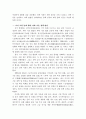 중국과학기술지표에 관한 연구 44페이지