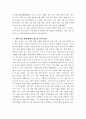 중국과학기술지표에 관한 연구 45페이지