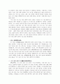 중국과학기술지표에 관한 연구 47페이지