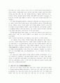 중국과학기술지표에 관한 연구 49페이지
