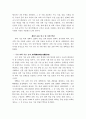 중국과학기술지표에 관한 연구 50페이지