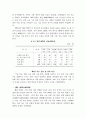 중국과학기술지표에 관한 연구 52페이지