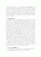 중국과학기술지표에 관한 연구 53페이지