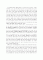 중국과학기술지표에 관한 연구 54페이지