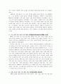 중국과학기술지표에 관한 연구 56페이지