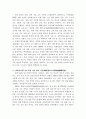 중국과학기술지표에 관한 연구 58페이지