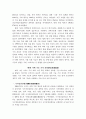 중국과학기술지표에 관한 연구 59페이지